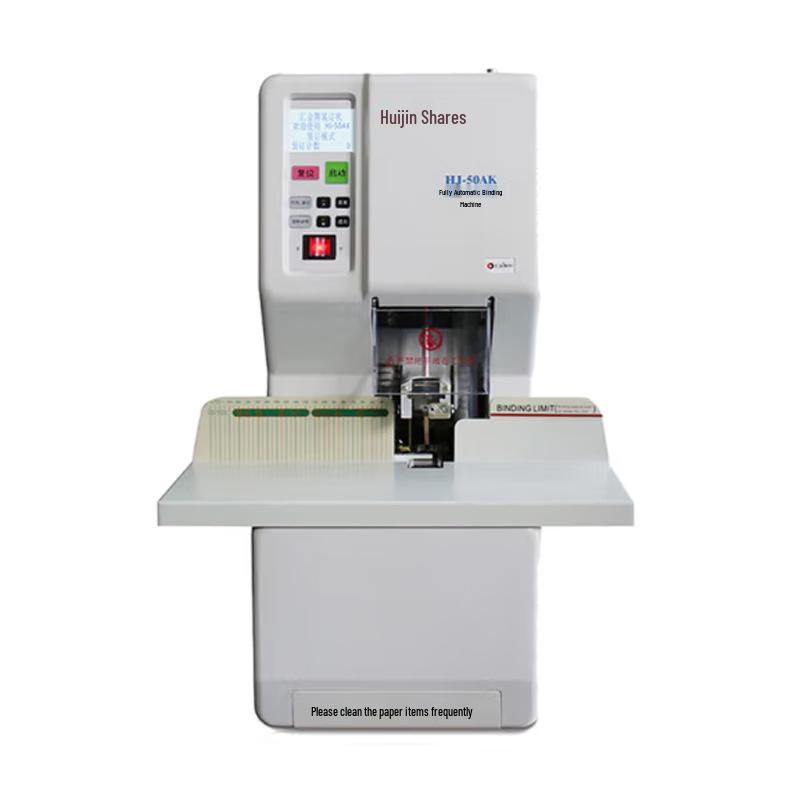 Huijin Jidian Automatic Financial Document Binder