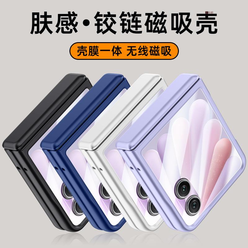 Applicable to Honor magicVFlip2 mobile phone case film integrated magnetic suction vflip2v matte hinge anti-drop protective case
