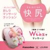 France Bed Massager, Pink "Massage Cushion for Buttocks," with Built-in Heater and Double Massage Balls for Double Massage Sensation, 036780050
