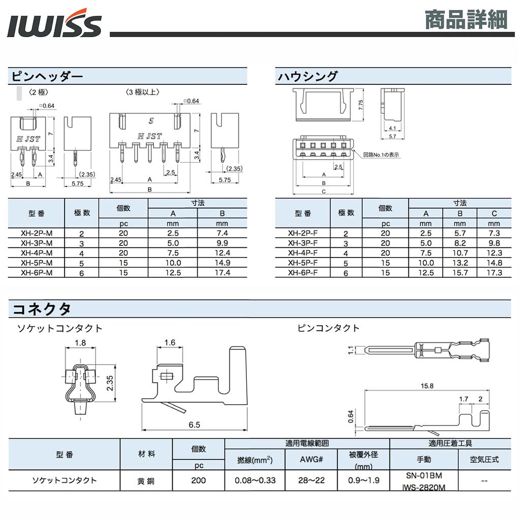 IWISS Housing Precision Crimping Pliers 500KIT XH-Type Terminals, 2.54mm Pitch, Set, IWS-2820 +