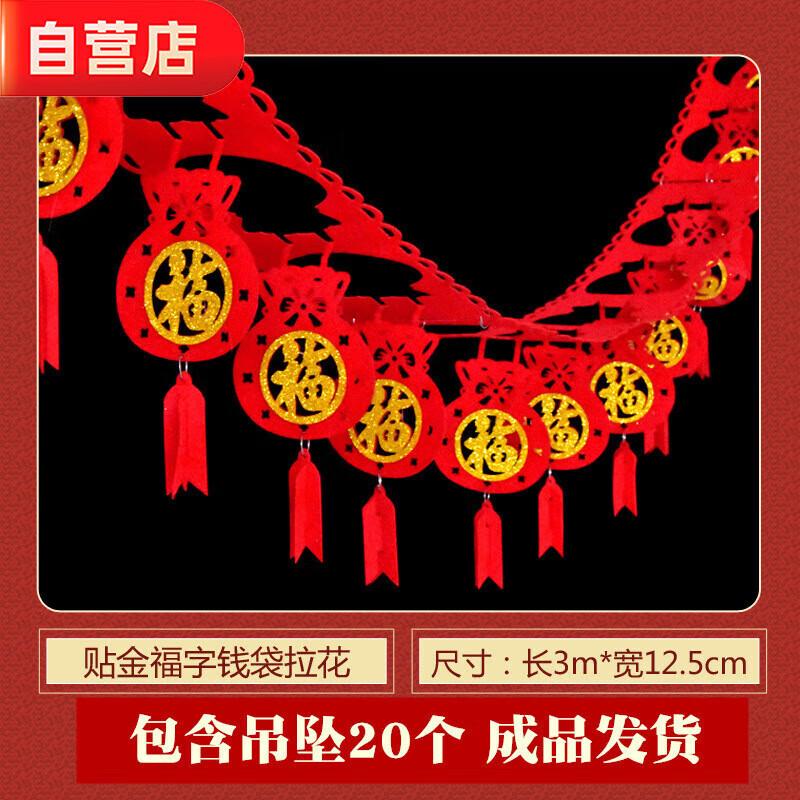 Fu Character Festive Pull Flag