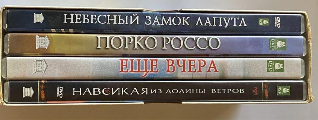 [USED] Russian version Studio Ghibli DVD set