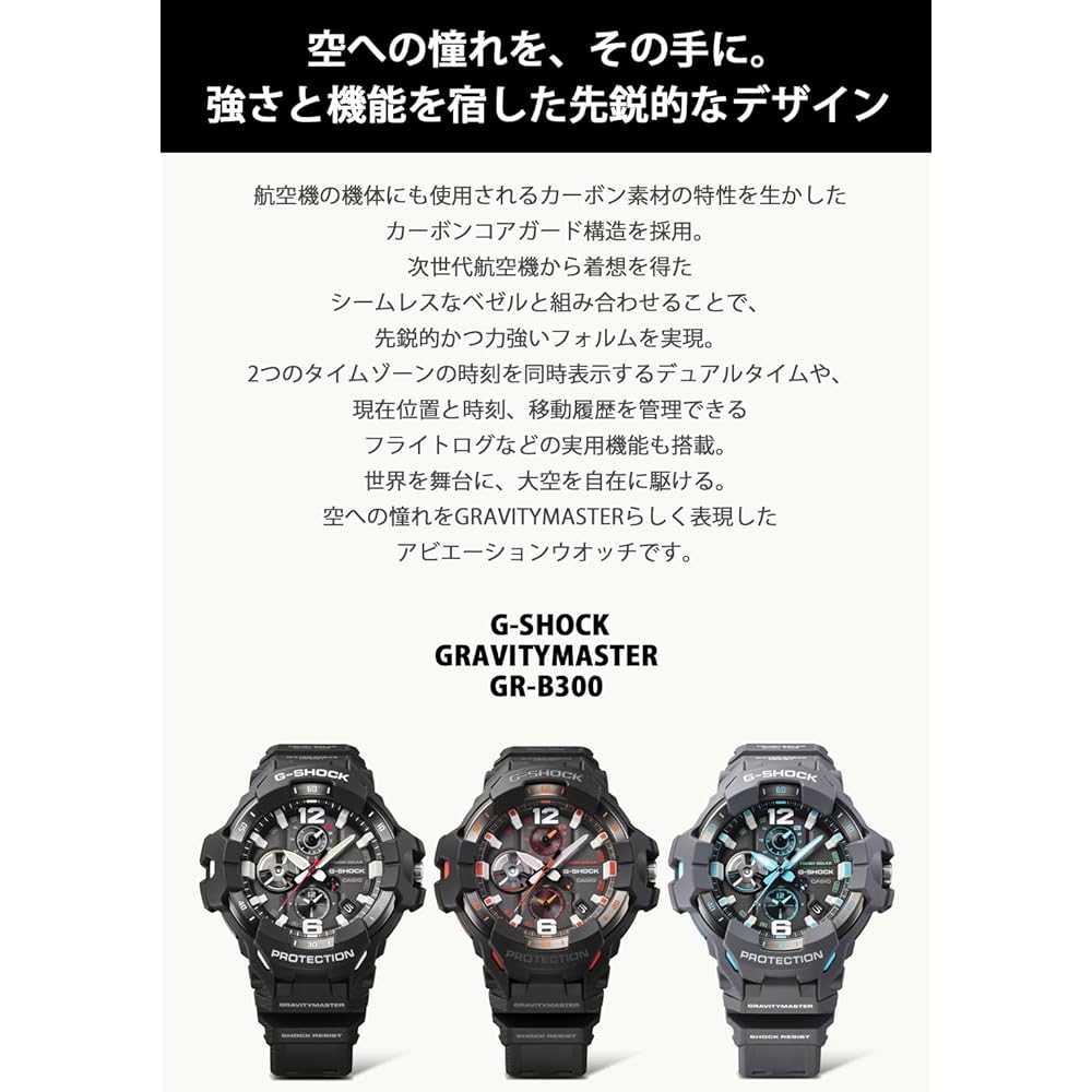 Casio G-Shock Gravitymaster GR-B300-1AJF Bluetooth Tough Solar Men's Watch Black Biomass Plastic