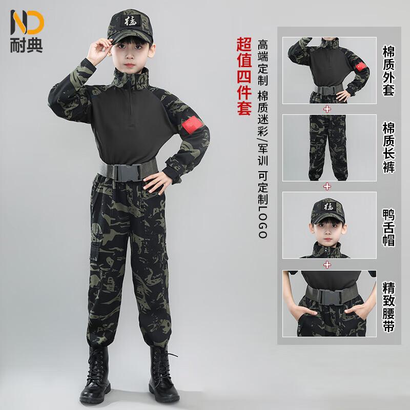 Kids' Camouflage Outdoor Training Uniform Set