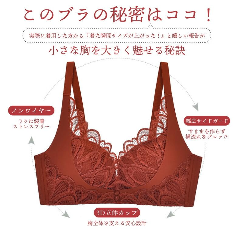 Graceful Smile Wireless Bra and Panty Set with Side Cleavage Smaller and Side Fat Black Women's Support, Support, Enhancement, Breasts, Reduction,