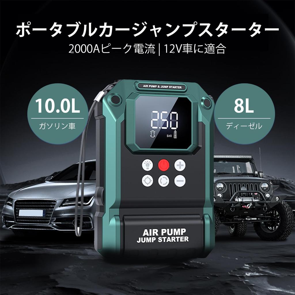 TALLPOWER Jump Electric Air Engine Starter with Safety Large Capacity 2000A Peak Super Fits Up To 10L Gasoline and 8L Diesel Rapid Suitable for and