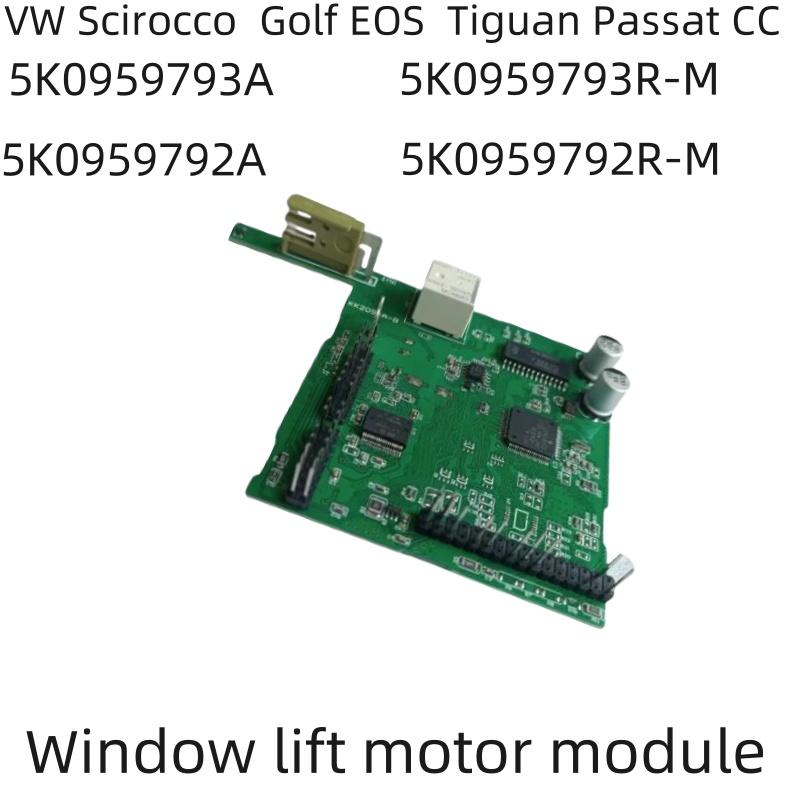 Для VW Scirocco Golf EOS Tiguan модуль мотора стеклоподъемника Передняя левая передняя правая дверь 5K0959793A 5K0959792A 5K0959793A 3C0959793C Scirocco-5K0959792A