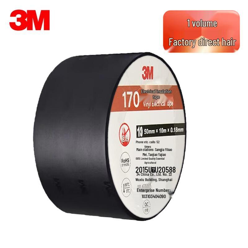 3M 170# PVC Lead-Free Electrical Insulation Tape 50mm x 10m x 0.18mm