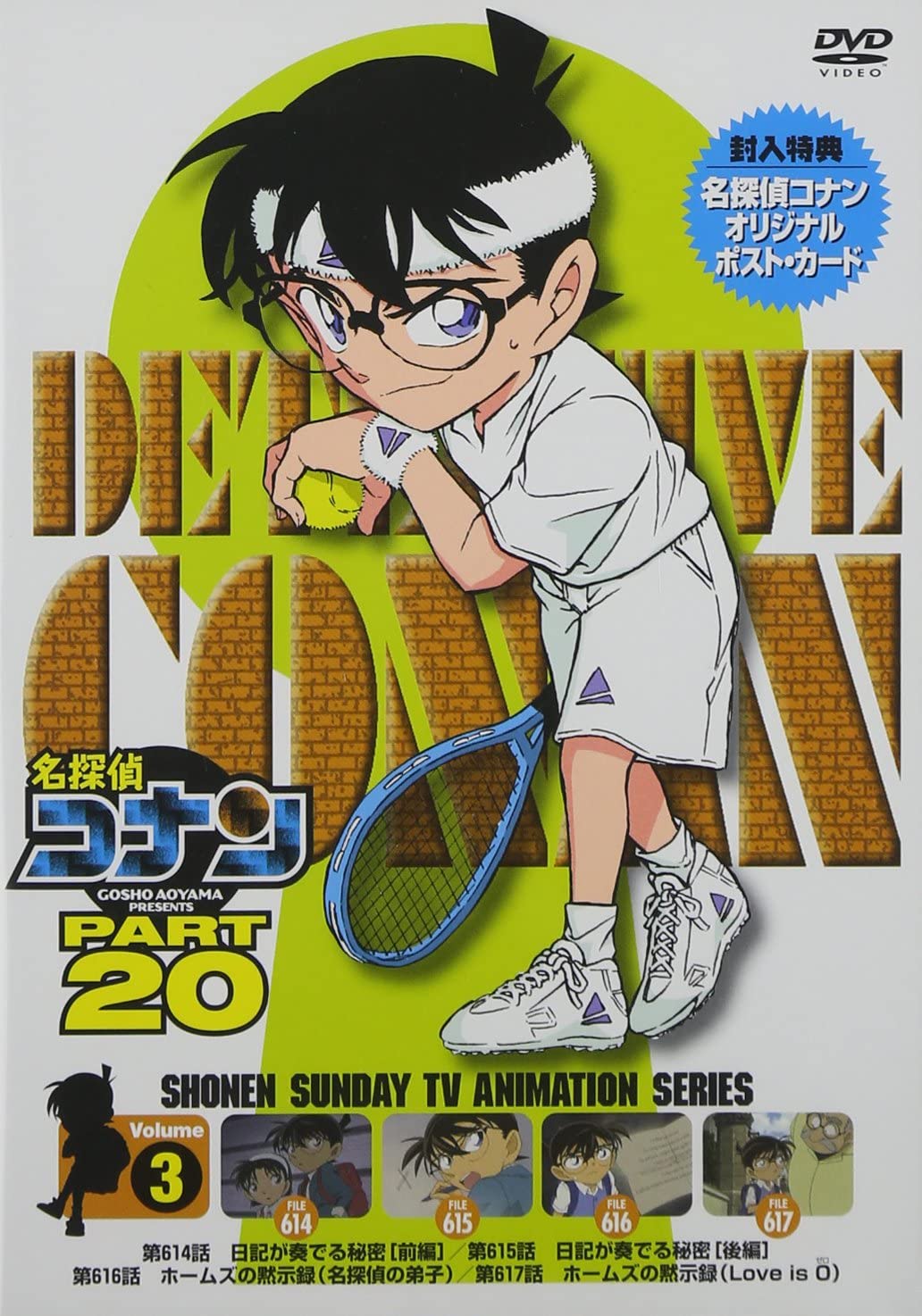 

DVD DVD - Meitantei Conan PART 20 Vol.3 Japan Anime/Game Used