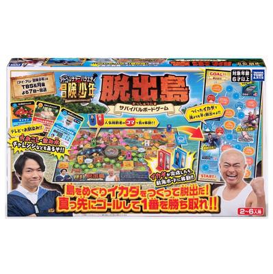 Adventure Boy Escape Island Survival Board Game Sugoroku Toy