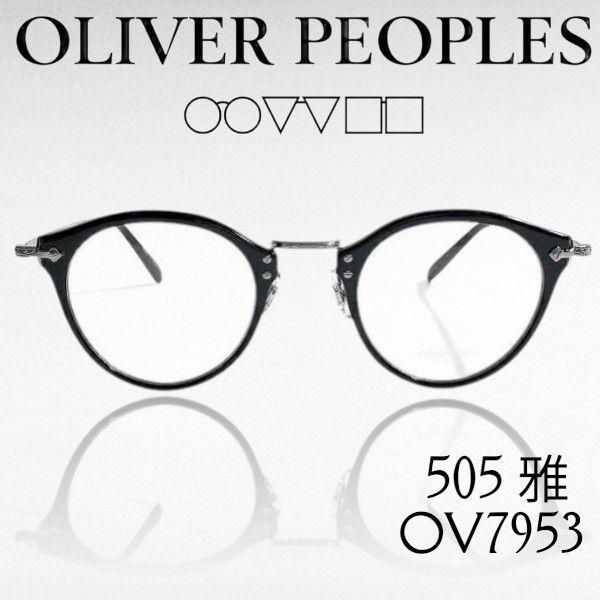 Used OLIVER PEOPLES Oliver Peoples Made in Japan 505 Miyabi Boston Glasses Glasses Frame Date Glasses Eyewear with Case OV7953 List Price 39,000 BKP