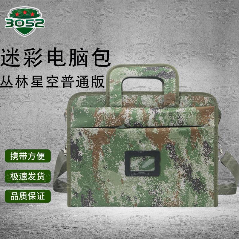 Camouflage Outdoor Laptop Messenger Bag