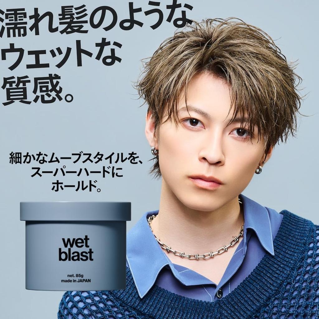 LIPPS Wet Blast Apple Pear Wet Wax, 85g, Scent, Men's, Hard, Shiny, Look, Salon-Quality