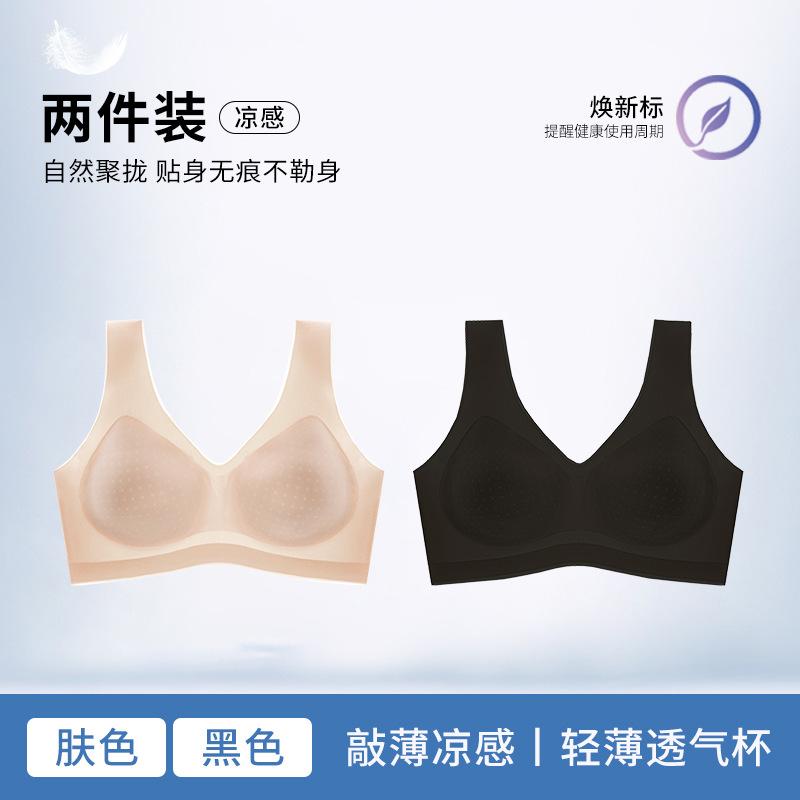 Traceless lift, secondary breasts, upper support, anti-hanging bra cover, breathable and cool. ABC