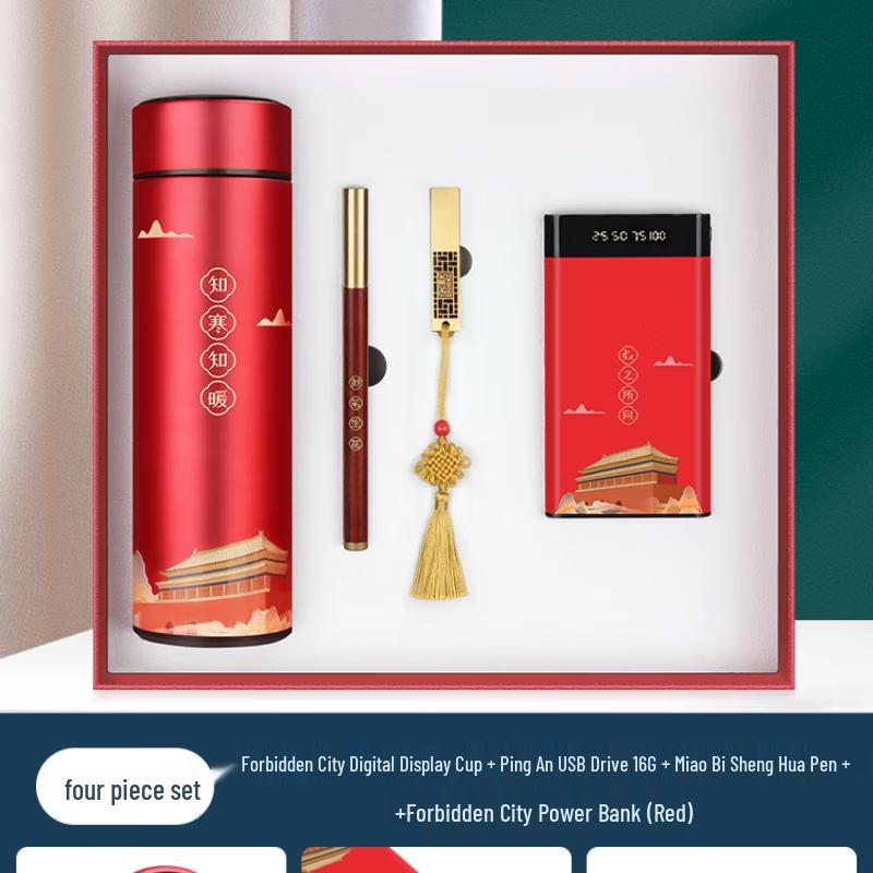 Forbidden City Business Insulated Mug Gift Set