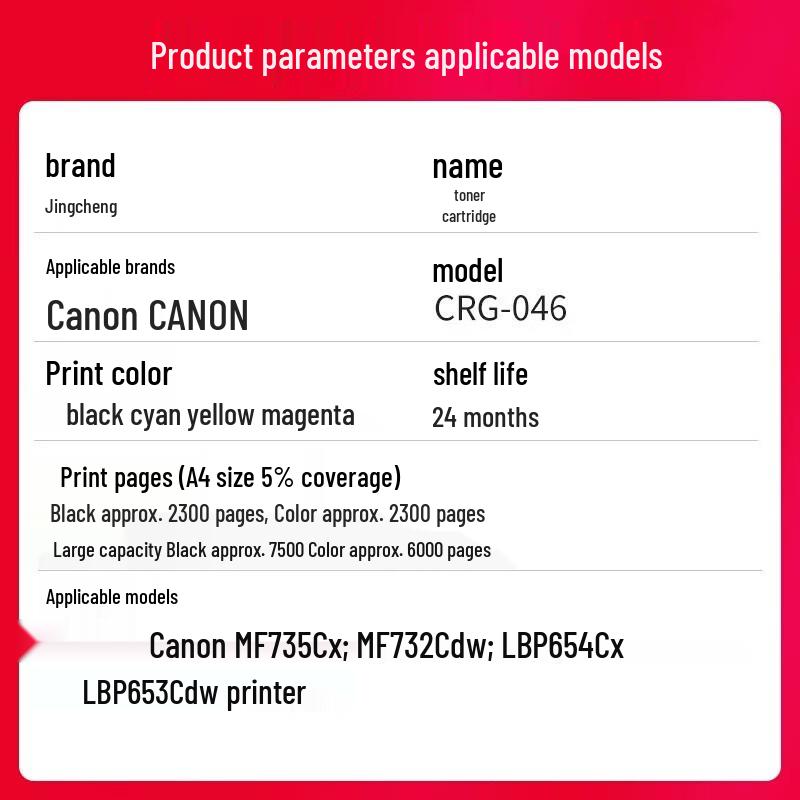 Jingcheng CRG046 Compatible Toner Cartridge