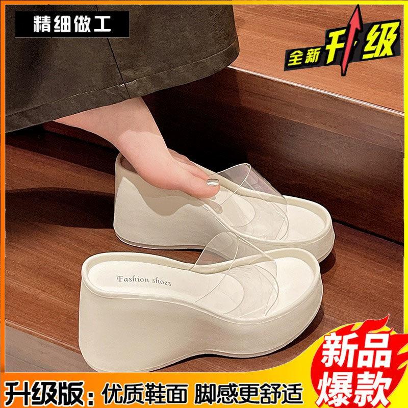 Popular Thick-bottomed Cool Slippers Women's 2025 Summer New Fashion Slope Heel Transparent Foreign Style Versatile Super Fairy One-word Drag