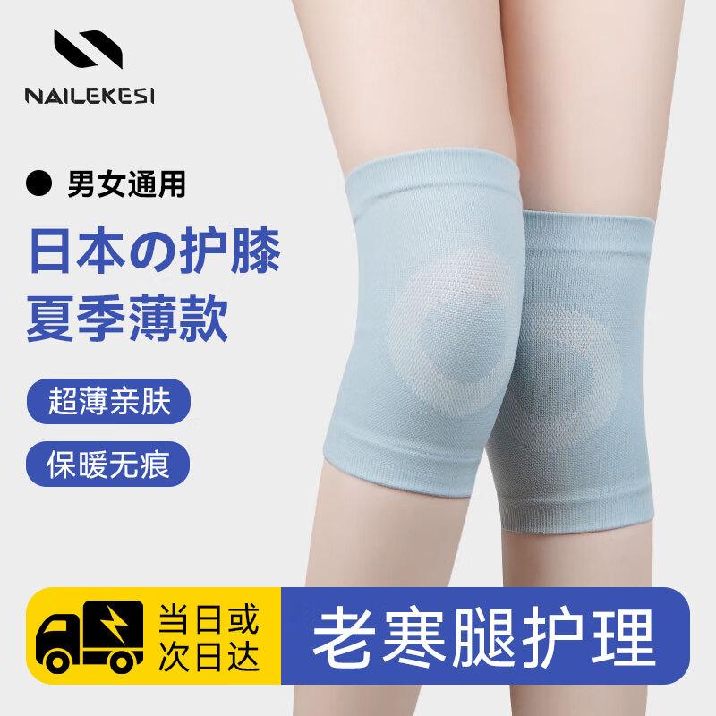 Nailekesi Professional Knee Support Brace for Warmth & Joint Relief Small