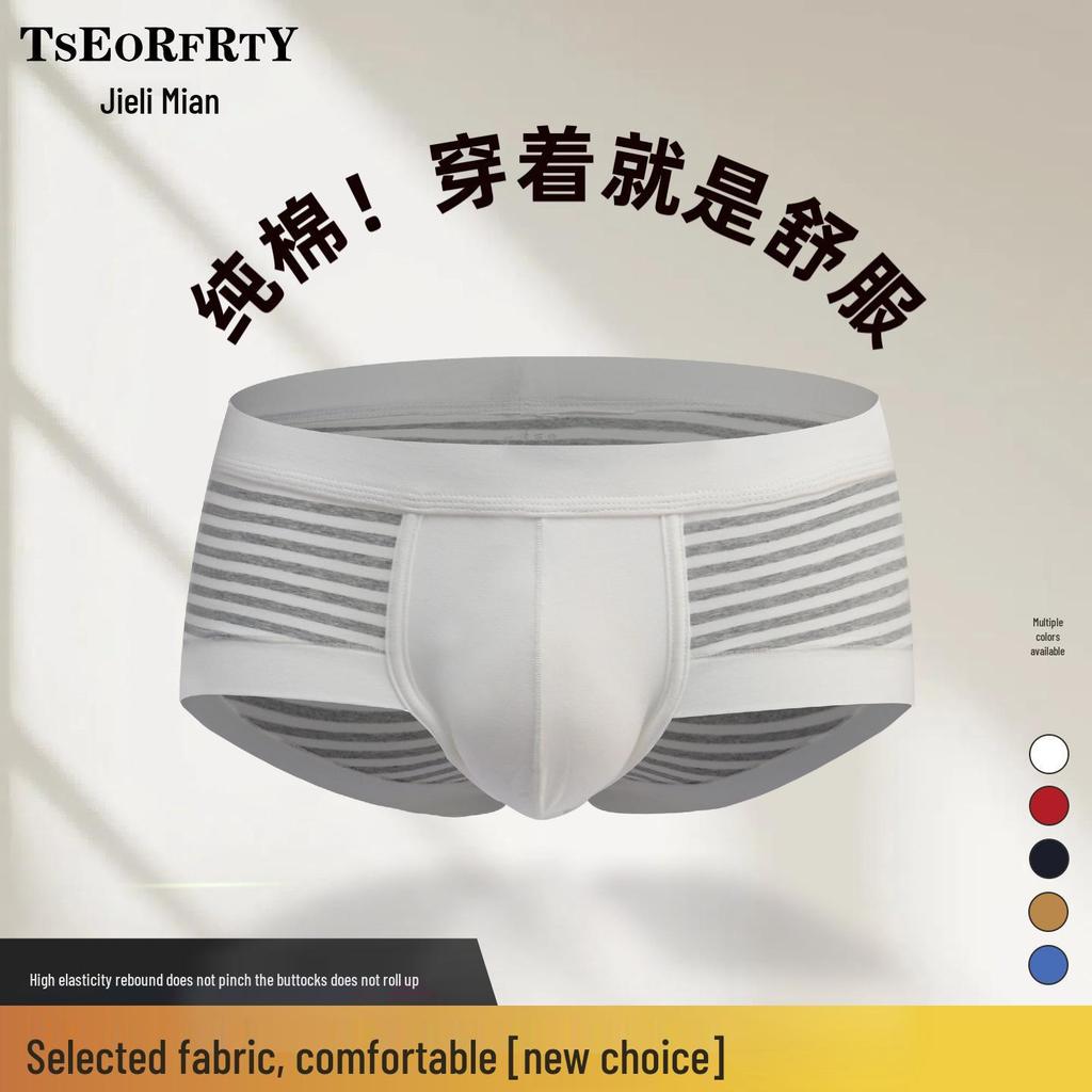 2025 Men's Classic Striped Low-Rise Briefs - Sexy, Pure Cotton, High-Elastic