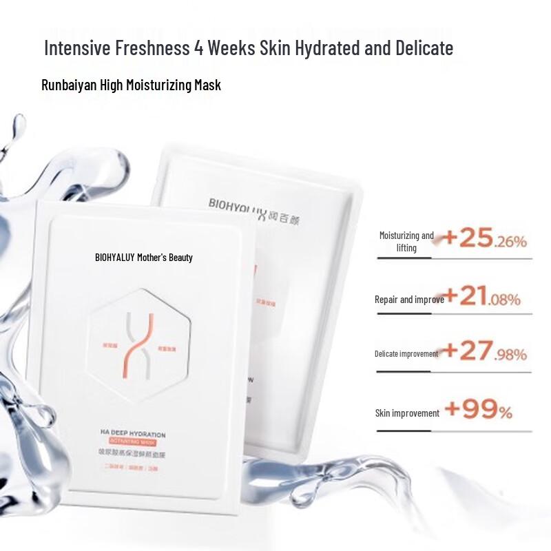 Run Bai Yan Hyaluronic Acid Hydrating Sheet Mask