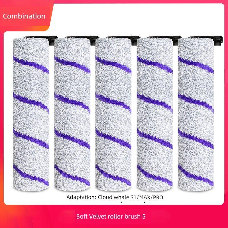 Applicable to Yunjing S1 Max Self-Cleaning Washing Machine Accessories S1 Rolling Brush Filter Consumables Floor Surface Cleaning Solution