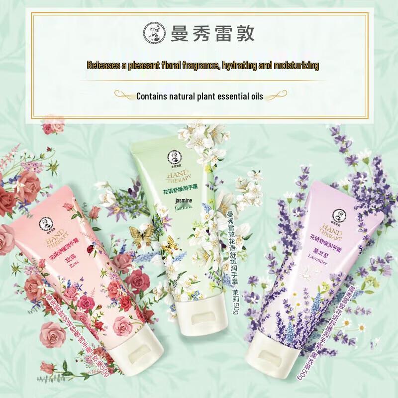 MENTHOLATUM Flower Language Jasmine Hand Cream (50g X 2)