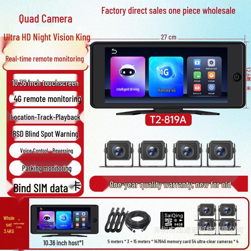 360° Panoramic Truck Dashcam with Four-Way Monitoring, HD Full-Color Night Vision, and Reversing Camera for 12V/24V Systems.