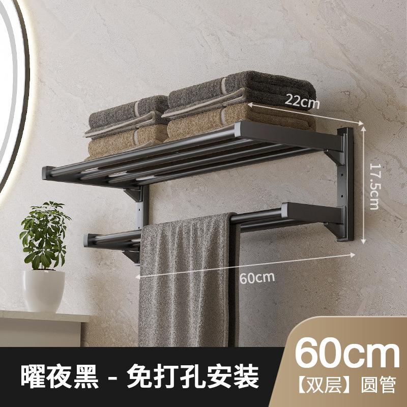 Buckle stainless steel bath towel rack, household bathroom towel rack, no punching, bathroom shower towel storage rack