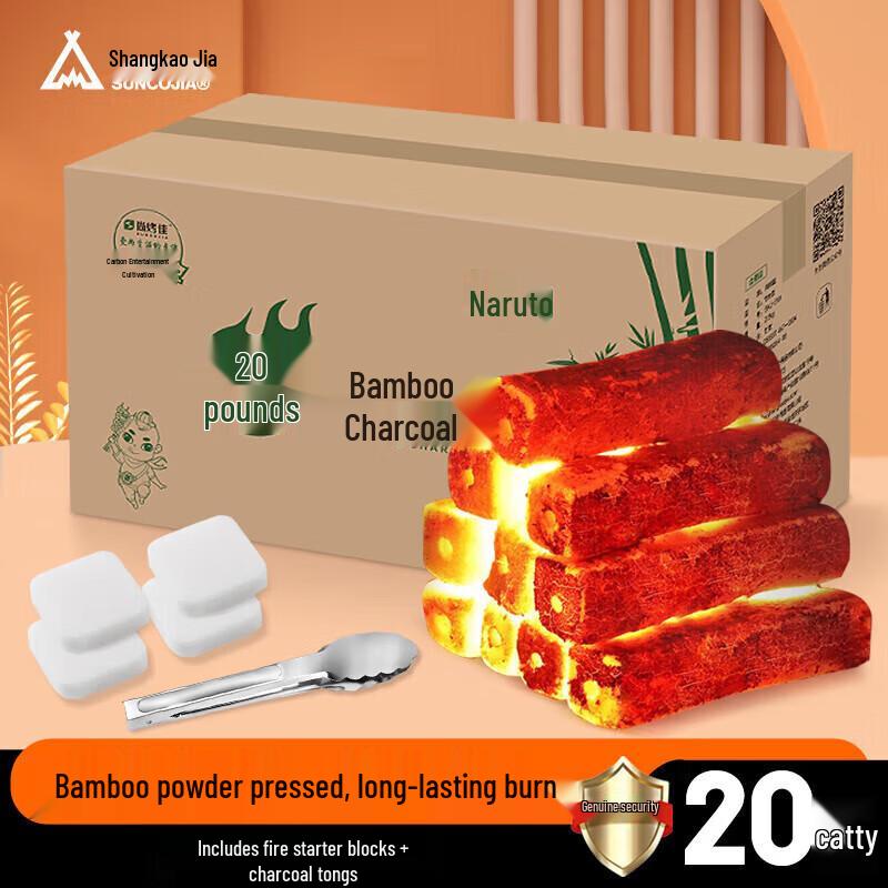 Shang Kao Jia Smokeless Hollow Barbecue Charcoal