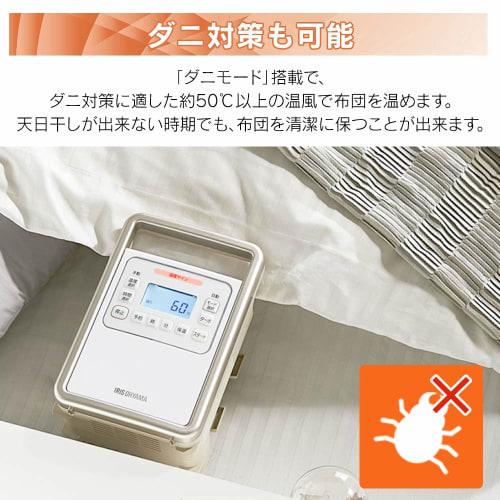 Iris Ohyama Futon Dryer High Power Single Nozzle (Pillow Drying Bag with Aroma Case) KFK-301
