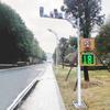 Jun Huicai Double-Sided Fixed Radar Speed Enforcement System