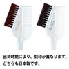 Sanbi Industrial Made in Japan Hair Dye Brush, Soft, K-70 (Pearl White)