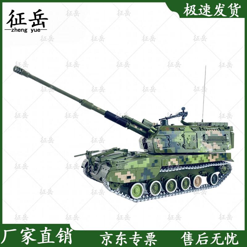 Zhengyue PLZ05 Цифровой камуфляж Гаубица Сплав Модель