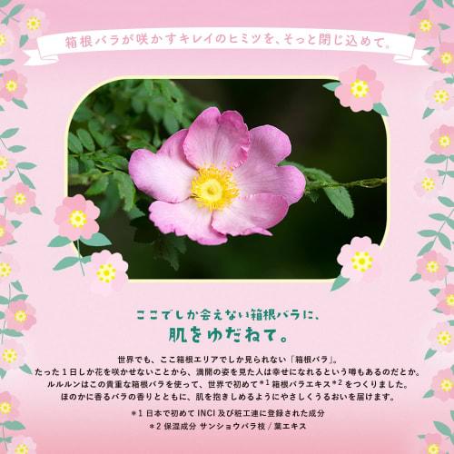 Pack de masques pour le visage Lululun Hakone Lululun (doux parfum de rose) 7 pièces x 4 sacs