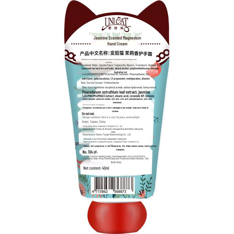 UNI CAT Jasmine Hand Cream