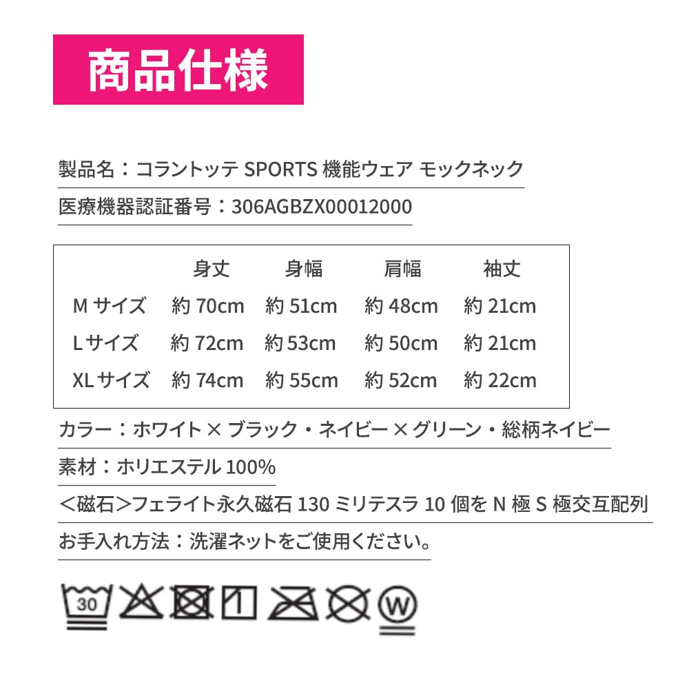 Colantotte Sports Functional Wear Mock Neck White X Size and Shirt, Black, L, Men's Women's