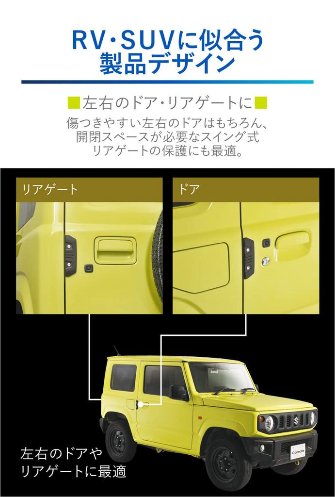 CARMATE Car Dress Up Parts & Door Guard Cloth M