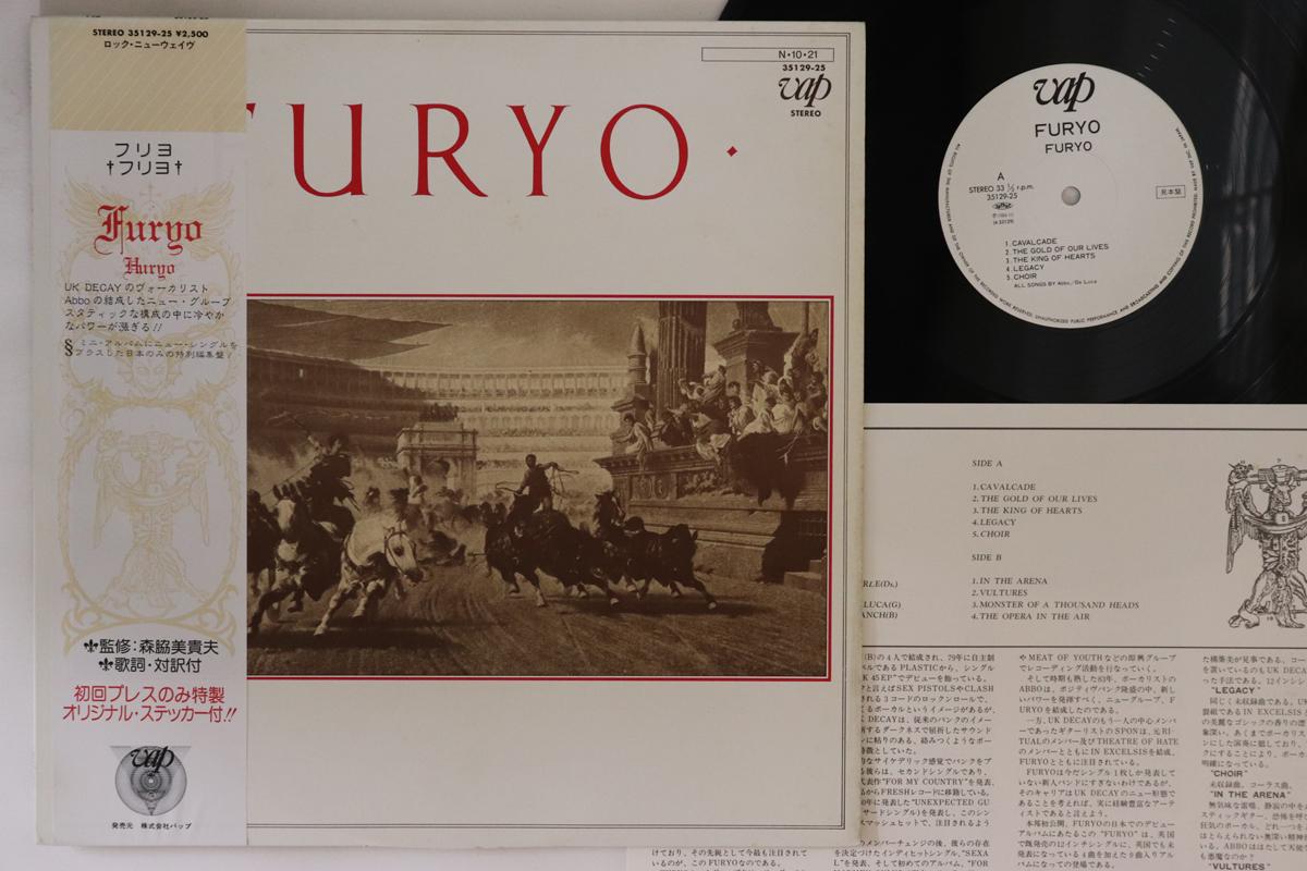 

LP Record FURYO - Furyo 3512925PROMO VAP 1984 Japan Obi Rock Used