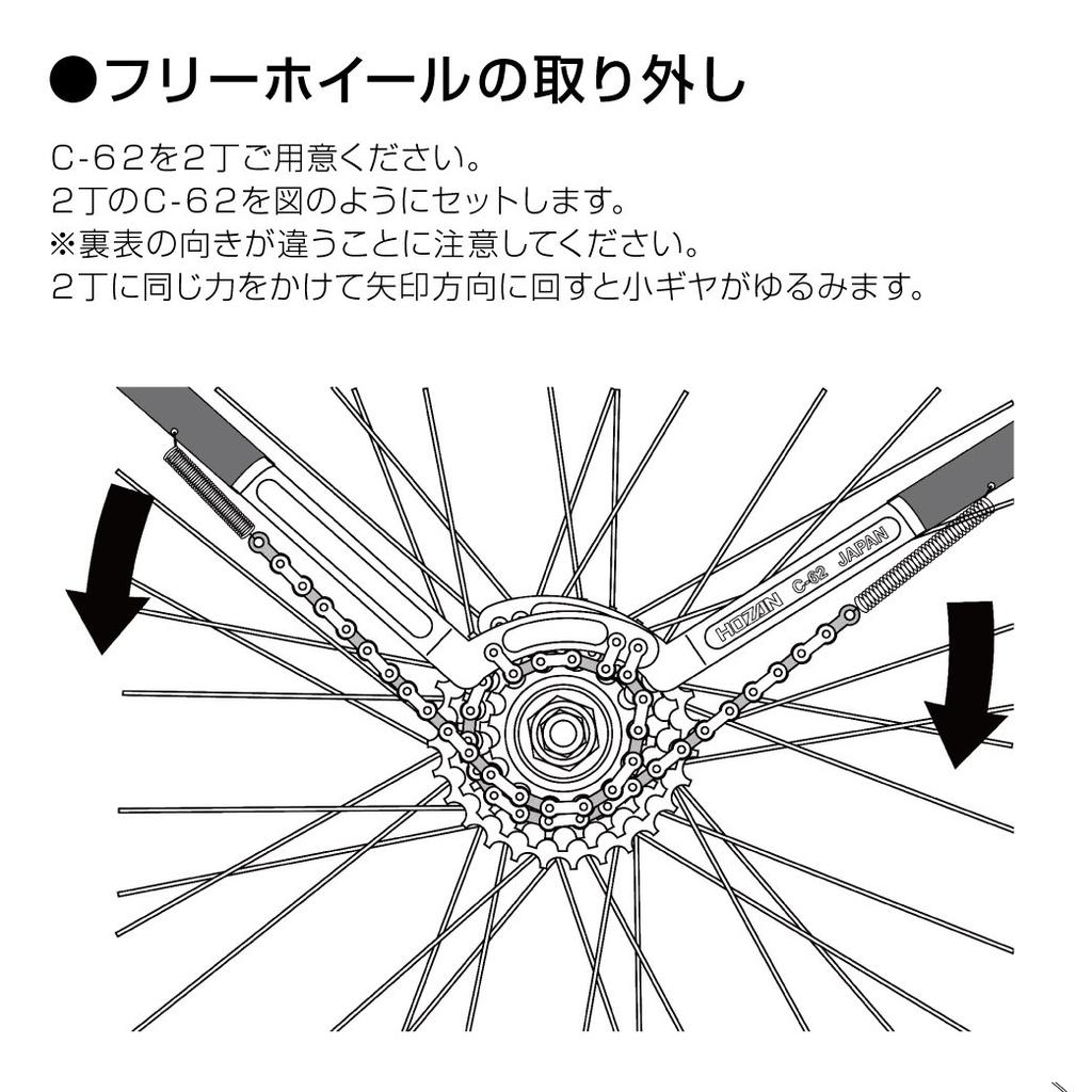HOZAN C-62 Sprocket Remover, Small Gear Removal Tool for Sprocket Installation and Removal