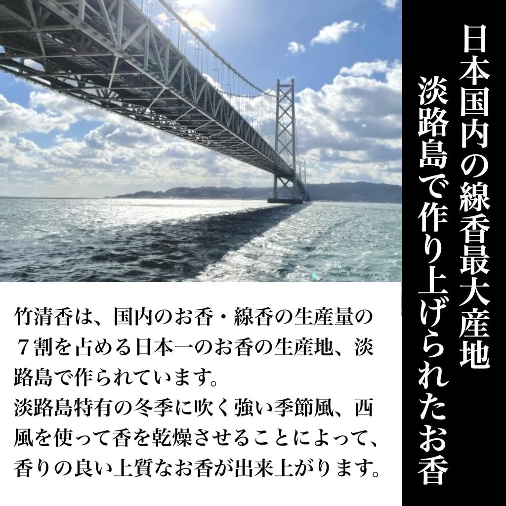 Kochosai Kosuge Räucherstäbchen Reinigungsräucherstäbchen 50 Stück 9cm 3er Set Blumen Kirsche in Japan Natürliche Inhaltsstoffe Aroma Duft Bambusräucherstäbchen