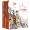 Lin Handa's Chinese History Stories Series