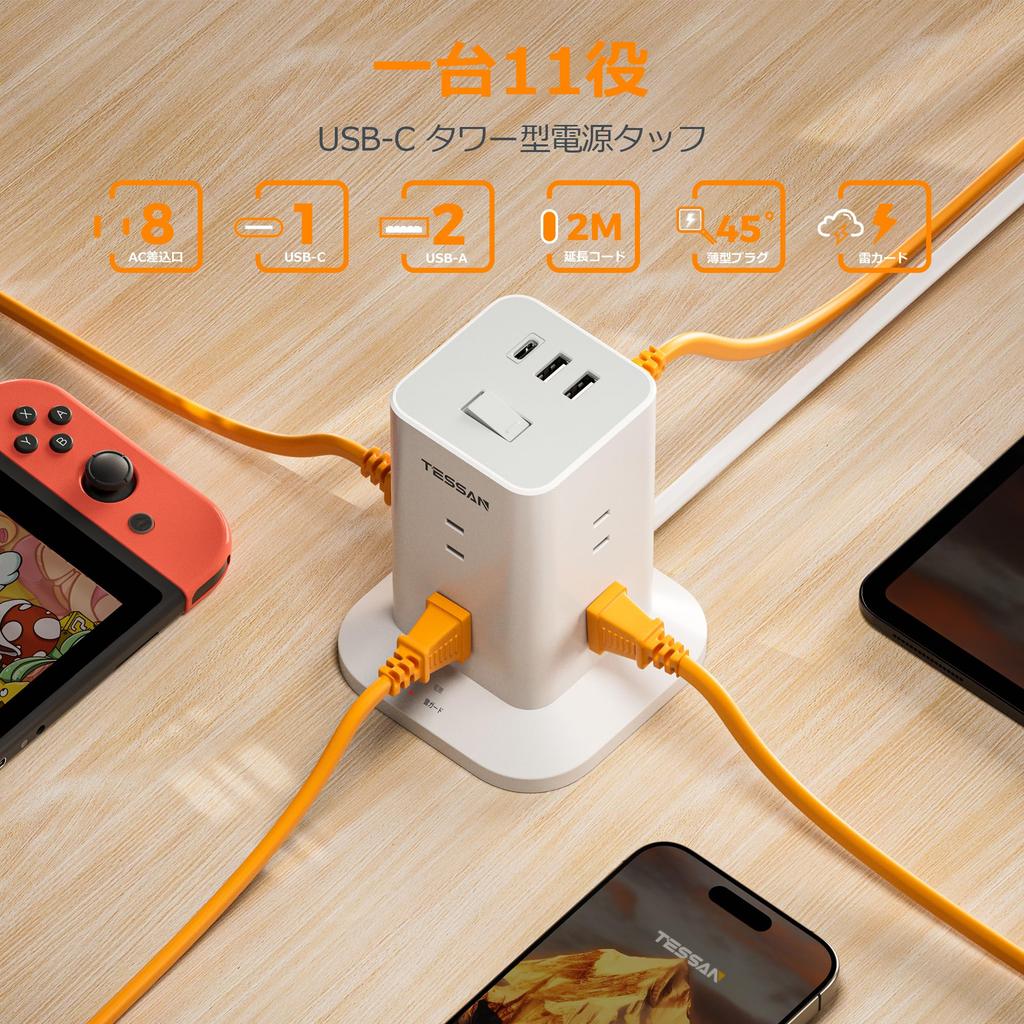 TESSAN Tower Mini Power Strip, 2m Extension Cord with 8 AC Outlets, 3 USB Ports, 180° Swing Plug, Octopus-shaped Outlets, and Lightning Guard,