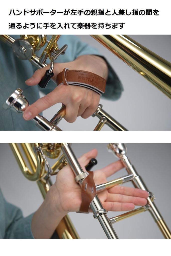 Yamaha TBHS2 Trombone Hand Supporter: Improves posture and playability during performance. Made of cowhide leather for a comfortable fit. Adjustable