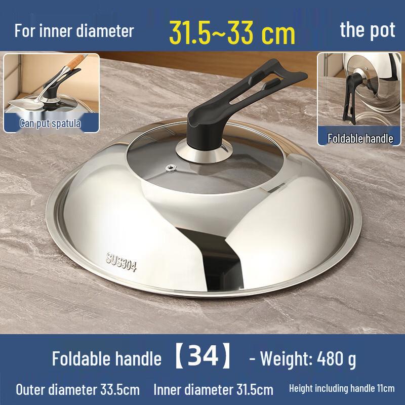Yiceng 304 Stainless Steel Pot Lid, 34cm