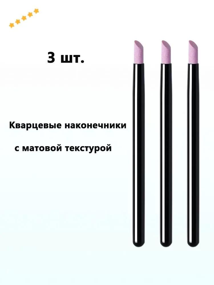 

Инструменты для подпиливания ногтей: Палочка-пилка для ногтей, Кварцевый карандаш, Пилка для ногтей One Size чёрный