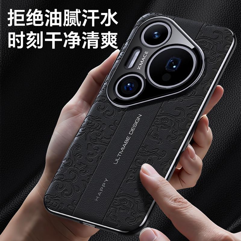 Applicable To Huawei Pura80Ultra Guochao Dragon Pattern Nova14 Plain Leather Mobile Phone Case Mate70pro Electroplating Luxury