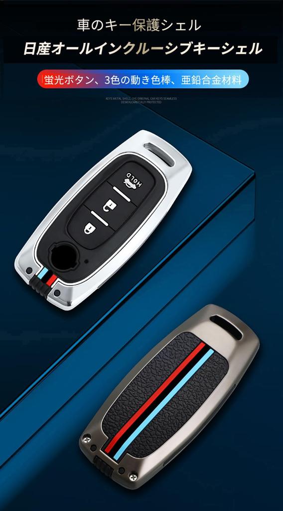 [TECART] Nissan Exclusive Key Case Nissan Aria Sakura Key Cover