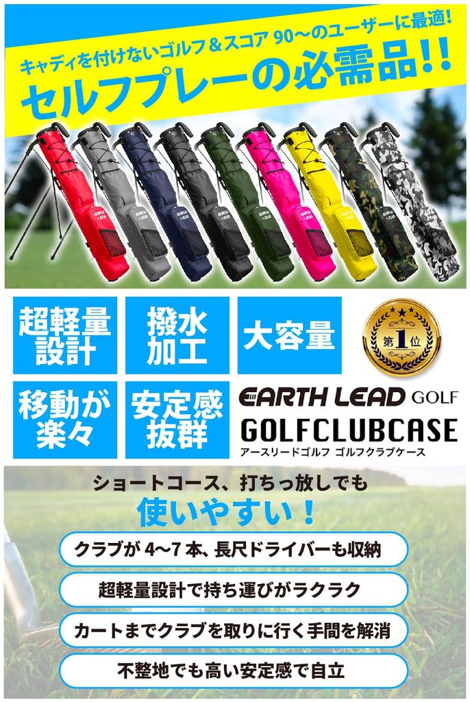 EARTH LEAD Golf Club Case 9 Large Capacity Club Case with Hood and Large Low Center of and Stable [Official] Self-Stand [Ultra-light, Colors, Storage]