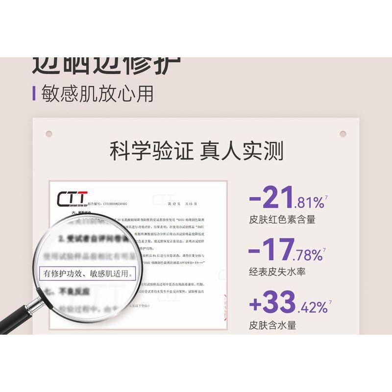 BABI - Skin Retouching Isolation Sunscreen SPF50+ PA+++