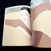[USED] First Edition of Ichiro Tsuruta's Art Book "Temptation" 1989, Kawade Shobo Shinsha